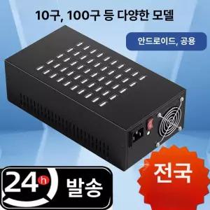 대량 usb 포트 20구 30구 40구 휴대폰 업소용 충전기 어댑터 단일 분배기 스위치