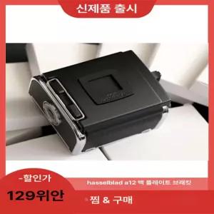 새로운 wp 다크 슬라이드 거치대, 롤 a12 핫셀블라드 필름마운트 액세서리 후면 카메라