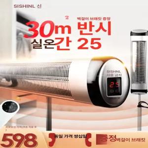 windpia 좌우자동회전 근적외선 히터 1.8kw 벽걸이 전기난로 온열기
