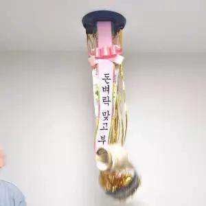 [무료배송] 돈벼락 반전 용돈 화환 이벤트 박스