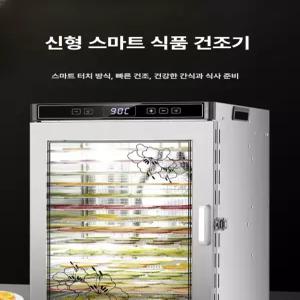 골든루트마켓 고추건조기중고 말리기 다목적 6단 식품