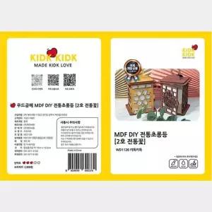 우드공예 MDF DIY전통초롱등 2호 큰 전통꽃+한지 10개 묶음) 전통초롱등 초롱꽃 초롱무 고흥