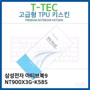 삼성 아티브북9 NT900X3G-K58S TPU키스킨(고급형) TPU (W26B622)