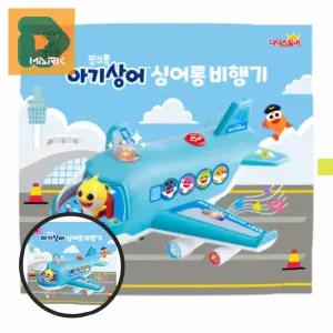 신나는멜로디 작동완구 유아 선물 장난감 어린이 핑크퐁 싱어롱비행기 캐릭터 아기상어 비행기완구