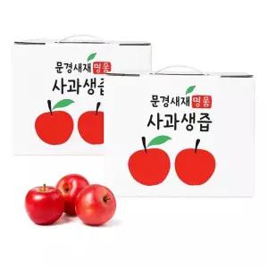 문경새재 사과생즙 100% 50포x2개 국산 명품 생 사과즙 원액 착즙 주스 물한방울없는 무첨가 아이 영양간식