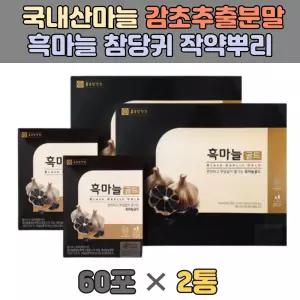 흑마늘 추출액 참당귀 작약 지황 뿌리 감초 추출물 홈쇼핑 국산 농축액 진액 즙 부모님 50대 60대 70대 선