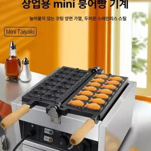 쿠킹탑 미니붕어빵기계 메이커 유럽 가정용 14구 전기