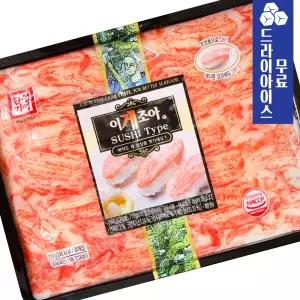 한성 이게조아 F 270g 게살초밥 초밥재료 네타 크래미 샐러드 스시 업소용