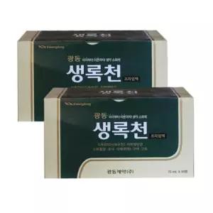 광동 생록천 프라임액 75ml 10개입 2개