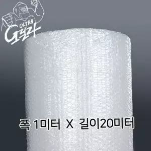 단열 뽁뽁이 3중 유리창 겨울 창문용 20미터 에어캡