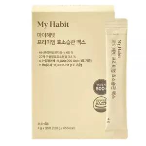 마이해빗 프리미엄 효소습관 맥스 1개 120g 선물세트 시댁 부모님 한가위 추석 모임