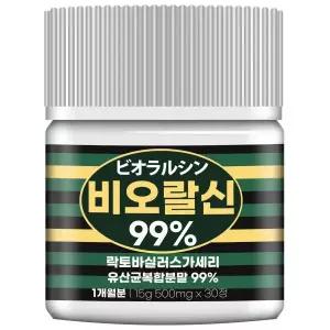 비오랄신99 락토바실러스가세리 유산균 복합분말 1개 30정 선물세트 한가위 가족 친정 명절 설날