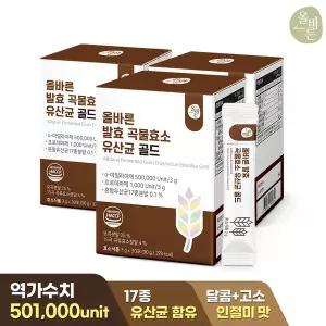 올바른 발효 곡물효소 유산균 프로바이오틱스 3박스 90포 총3개월분 안토시아닌 소화 선물세트 부모님 모임