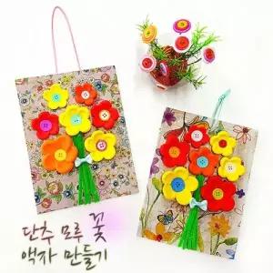 [하프클럽/알티피아]꽃액자 꽃다발 입체액자 꾸미기 장식 작품 만들기 미술수업 미술