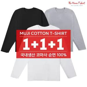 3장 세트 국산 코마사 순면100% 긴팔티 남자 여자 기본티 무지티 긴팔 타셔츠 면티 빅사이즈 / XS~7XL