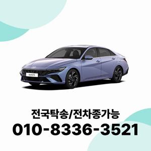 아반떼 사업자장기렌트 장기렌터카