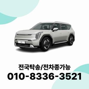 EV9 개인장기렌트 개인사업자렌트카