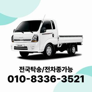 봉고3 사업자장기렌트 장기렌터카