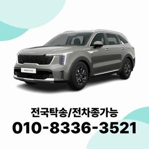 쏘렌토 법인장기렌트 법인장기렌트카