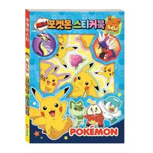 New 스티커 북 3P 캐릭터 놀이 팩