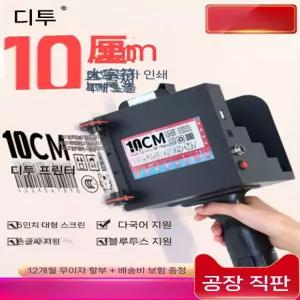 대용량 포획기 충전식 모이 배터리 상품 생미끼 채집기 탐지기