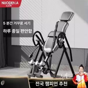 거꾸리 운동기구 가정용 허리 스트레칭 요추 견인 홈트 헬스 보조기구