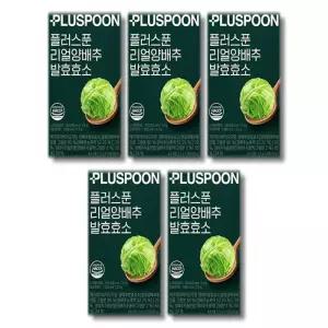 플러스푼 리얼 양배추 발효효소 2.5g x 20포 5박스