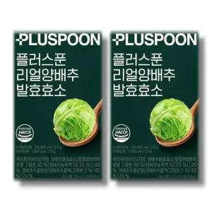 플러스푼 리얼 양배추 발효효소 2.5g x 20포 2박스