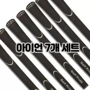 골프프라이드 남성용 E860 초경량 37g 골프채그립 스탠다드 드라이버 아이언