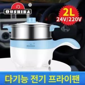 차량용 전기냄비 뽀글이 밥솥 캠핑용 멀티 전기밥솥