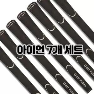 남성용 E860 초경량 37g 골프채그립 스탠다드 드라이버 아이언 7개 그립