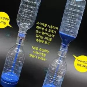 KSZ 교과서응용 1분 모래시계만들기(5인) 어린이 아동 어린이집 초등 교구
