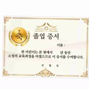 어린이 졸업 증서 제작 인쇄지 졸업현수막 기념증서