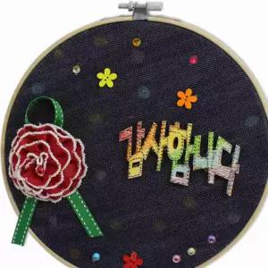 자수 카네이션 수틀 감사패 선물용 키트 디자인수틀 DIY카네이션