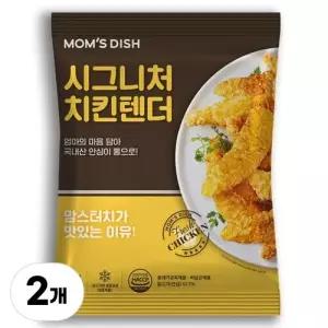 맘스디쉬 맘스터치 시그니처 치킨텐더 2kg 1kgX2개