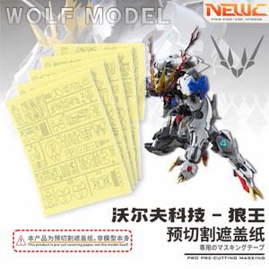 프라모델 공구세트 NewC 프리 커팅 바디 베이스 마스킹 100 울프 모델 바바토스 루푸스 조립 커버링 페이퍼 빌딩 도구