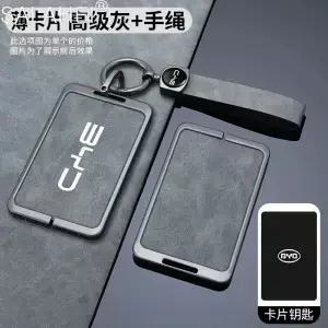 BYD 탕 DM 한 EV 송 프로 친 플러스 D 키체인 액세서리용 자동차 NFC 카드 리모컨 커버 보호 케이스 쉘