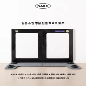 업라이트 피아노방음매트 타건진동 흡음 충격 카페트 방진 패드 층간소음 의자매트 고무패드