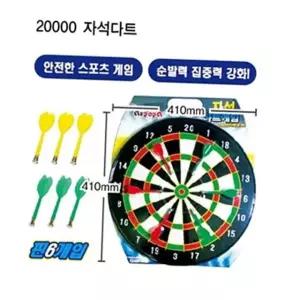 대형 안전 자석 다트판 실내 장난감 보드게임 다트핀 6개 41cm 실내게임 안전다트 자석다트