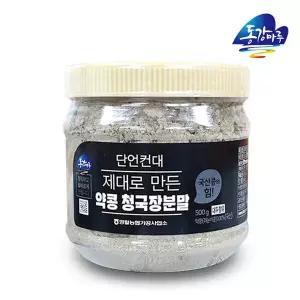 [영월농협] 동강마루 제대로만든 쥐눈이콩(약콩) 청국장분말 500gx1통