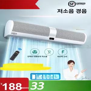에어커튼 식당 공장 유효 카페 에어커텐 현관 저소음 리모컨 버튼 출입문