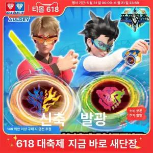 남아  광선검 검 썬더스틱 할로윈 생일파티 캐릭터의상 무도회 공연 코스튬