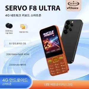 SERVO F8 울트라 키보드 안드로이드 스마트폰 28인치 터치스크린 4G LTE 2GB+6GB 듀얼심 2MP 카메라