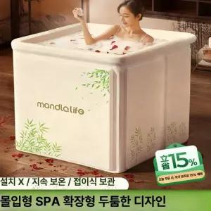 겨울 사각 욕조 가정용 대형 접이식 전신 성인용 반신욕 간이사우나 릴렉스 쿠션