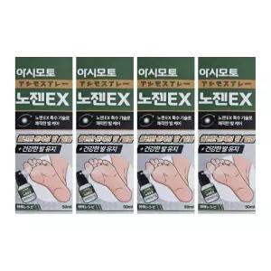 아시모토 노젠EX 아시모트 아사모토 일본 사용법 발톱 4개 MJ