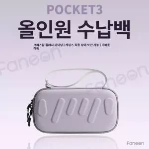 호환 포켓3 가방 오즈모 액션캠 파우치 케이스 수납 미니 커버 방수 하우징 보호