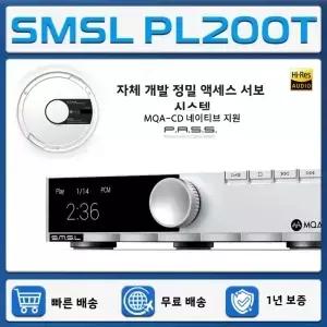 SMSL PL200T 고해상도 CD 플레이어 MQACD DSD52 클록 입력 PASS 서보 시스템 USB 지원 I2S AES/EBU 광/동축