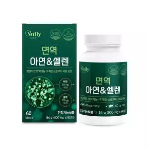 뉴일리 면역아연&셀렌 900mg 60정 2개월분 직장인 면역건강 항산화 영양제 셀레늄