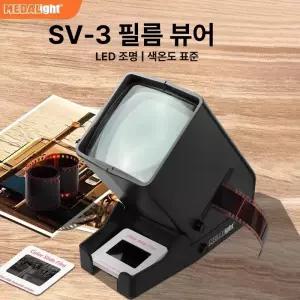 35mm 슬라이드 뷰어 확대 led 조명 네거티브용 필름 기능 사진관