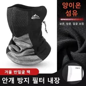 오토바이 서멀 페이스 반다나 마스크 커버 목 워머 각반 겨울 BMW R200GS R R250 250 LC ADV